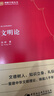 文明論 馮時(shí) 理解中國叢書(shū) 文德觀(guān)與宇宙觀(guān) 論證中華文明八千年的歷史 中國社會(huì )科學(xué)出版社 馮時(shí) 著(zhù) 書(shū)籍 圖書(shū) 曬單實(shí)拍圖