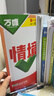 2026新版萬(wàn)唯中考同步情境題八年級下冊物理【人教版】RJ初二同步教材練習初中復習資料萬(wàn)維 曬單實(shí)拍圖