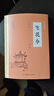 飛花令 唐詩(shī)宋詞全集正版鑒賞辭典賞析中國文學(xué)古典浪漫詩(shī)詞大會(huì )書(shū)籍 原文注釋宋詞三百首中小學(xué)生國學(xué)經(jīng)典課外書(shū)籍 曬單實(shí)拍圖