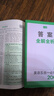 一本高一英語(yǔ)五合一必刷題200篇上下冊 2026版高中英語(yǔ)專(zhuān)項訓練閱讀理解七選五語(yǔ)法完形填空短文改錯 曬單實(shí)拍圖