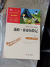 【套裝單本可選】當當 快樂(lè )讀書(shū)吧六年級上下冊 寶葫蘆的秘密 童年 假如給我三天光明 呼蘭河傳 中小學(xué)生推薦課外閱讀書(shū)籍指導叢書(shū) 無(wú)障礙閱讀 彩插勵志版 六下必讀（4冊） 曬單實(shí)拍圖
