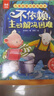 兒童內驅力激發(fā)繪本全套8冊 兒童情緒管理性格培養繪本故事書(shū) 趣味故事貼近兒童成長(cháng)實(shí)際 讓孩子內心更強大擺脫依賴(lài)主動(dòng)解決問(wèn)題  曬單實(shí)拍圖
