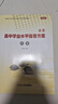 【京東配送 限時(shí)達】2026北京合格考2026 北京高中學(xué)業(yè)水平指導方案語(yǔ)文北京市高中會(huì )考試題匯編 數學(xué)英語(yǔ)物理化學(xué)思想政治歷史地理生物水平測試 2026版高中歷史 曬單實(shí)拍圖