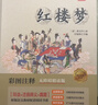四大名著(zhù)小學(xué)生版全套 青少年原著(zhù)正版紅樓夢(mèng)西游記水滸傳三國演義五年級課外閱讀書(shū)籍 曬單實(shí)拍圖