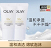 玉蘭油（OLAY）洗面奶30氨基酸潔面乳清潔毛孔溫和卸妝保濕肌膚男女送禮物護新年 潔面20g*2 曬單實(shí)拍圖