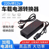 智騁220v轉12v電源轉換器220伏轉12伏轉點(diǎn)煙器轉換器車(chē)載冰箱電源線(xiàn) 曬單實(shí)拍圖