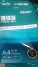 得力（deli）珊瑚海A4打印紙 70g500張*5包一箱 雙面打印復印紙 整箱2500張7361【紙類(lèi)金榜榜首】 曬單實(shí)拍圖