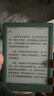 掌閱（iReader）【新品發(fā)布】Neo3 長(cháng)續航版 6英寸電子書(shū) 智能閱讀器 AI墨水屏電紙書(shū) 看書(shū)學(xué)習漫畫(huà)平板電腦  語(yǔ)綠 曬單實(shí)拍圖