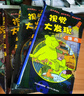 視覺(jué)大發(fā)現(套裝全4冊) 光影探索黑科技 挑戰自己！尋找隱藏的奧妙。入選「全國百佳童書(shū)」 親子大比拼~ 書(shū)中視覺(jué)任務(wù)設計參考中國科學(xué)院心理研究所「兒童視覺(jué)認知發(fā)展模型」 兒童年貨節送禮 曬單實(shí)拍圖