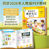 孩悅星空英語(yǔ)同步課堂發(fā)聲書(shū)三年級下冊26人教版新教材有聲點(diǎn)讀學(xué)習機玩具 曬單實(shí)拍圖