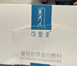 可復美重組膠原蛋白敷料械字號5片*1盒 術(shù)后曬后創(chuàng  )面愈合橢圓型 情人節 曬單實(shí)拍圖