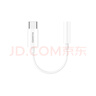 HUAWEI 華為T(mén)ype-C轉3.5毫米數字音頻轉接器 適用華為手機P50/nova10系列/Mate 50系列等華為手機 轉接頭原裝 曬單實(shí)拍圖