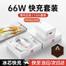 CHUERWEII適配于華為充電器66W/120W快充type-c數據線(xiàn)mate60/70/p40適用榮耀手機插頭充電頭套裝X5 【套裝】66W快充頭+6A快充線(xiàn)1米 曬單實(shí)拍圖