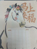 藝叔馬年硬筆書(shū)法作品紙A4新年主題創(chuàng  )意國風(fēng)古詩(shī)詞五言七言比賽專(zhuān)用紙 【馬年大吉硬筆書(shū)法紙6款】1包共24張 曬單實(shí)拍圖