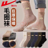回力毛圈襪子男士冬季加絨加厚長(cháng)筒襪防臭冬天巨厚保暖襪東北雪地襪 曬單實(shí)拍圖