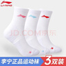 李寧（LI-NING）羽毛球襪中筒毛巾運動(dòng)襪女款毛巾襪吸濕排汗AWTS005-2三雙裝白色 曬單實(shí)拍圖