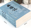 【新華書(shū)店】四大名著(zhù)原著(zhù)正版（大字版）紅樓夢(mèng) 三國演義 西游記 水滸傳人民文學(xué)出版社中國古典小說(shuō) 青少年版本完整版白話(huà)文 西游記（上中下） 曬單實(shí)拍圖