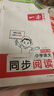 2026一本小學(xué)語(yǔ)文閱讀題 一本小學(xué)語(yǔ)文同步閱讀一二年級三年級四年級五年級六年級上冊下冊人教版小學(xué)語(yǔ)文課堂同步閱讀理解訓練題同步專(zhuān)項訓練書(shū) 小學(xué)語(yǔ)文同步閱讀四年級下冊 曬單實(shí)拍圖