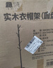 穩納實(shí)木衣帽架衣架實(shí)木落地掛衣架臥室衣服架 原木色升級圓底款8002 曬單實(shí)拍圖