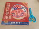 時(shí)光學(xué)（SHIGUANGXUE）新年創(chuàng  )意窗花剪紙50張幼兒園益智DIY手工材料包趣味折紙套裝 曬單實(shí)拍圖