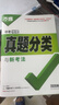 【銷(xiāo)量過(guò)萬(wàn)】現貨萬(wàn)唯八年級會(huì )考生物地理2026萬(wàn)唯中考真題分類(lèi)卷生物地理初二小中考結業(yè)考試全國卷精選1000題萬(wàn)維中考復習試題研究試卷萬(wàn)唯教育授權 【生物+地理】高頻考點(diǎn)真題分類(lèi)-熱賣(mài)推薦 曬單實(shí)拍圖
