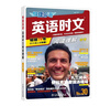 快捷英語(yǔ)時(shí)文閱讀理解九年級中考30期【26年最新版】閱讀理解完形填空任務(wù)型閱讀短文填空語(yǔ)法填空 曬單實(shí)拍圖