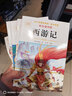 【正版推薦】四大名著(zhù)全4冊小學(xué)生版西游記三國演義紅樓夢(mèng)水滸傳青少年版全套4冊五年級下冊必讀課外書(shū)兒童版原著(zhù)正版人教版同步教材快樂(lè )讀書(shū)吧課外閱讀小學(xué)生課外書(shū)四五六年級老師推薦送人物關(guān)系圖 【共4本】四大 曬單實(shí)拍圖