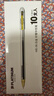 白金（PLATINUM）WE-38細字筆針管頭水筆中性筆 財會(huì )專(zhuān)用筆 0.38mm WR-12替芯 we-38黑筆一盒10支 0.38mm 曬單實(shí)拍圖