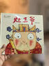 熊亮·中國繪本：灶王爺（2018新版，國際安徒生插畫(huà)獎短名單入圍者熊亮作品，故事與畫(huà)面渾然天成的專(zhuān)業(yè)繪本） 兒童年貨節送禮 曬單實(shí)拍圖