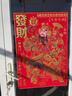 光多拉門(mén)神門(mén)貼大門(mén)秦叔寶尉遲恭春節過(guò)新年畫(huà)發(fā)財日月秦瓊敬德鎮宅大號 曬單實(shí)拍圖