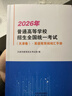 2026年普通高等學(xué)校招生全國統一考試（天津卷）英語(yǔ)常用詞詞匯手冊+經(jīng)典薈萃物化生政史地天津專(zhuān)版 2026英語(yǔ)詞匯手冊【天津專(zhuān)版] 曬單實(shí)拍圖