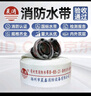 晨消消防水帶8-65-20含內扣接口消防栓水管3C認證加厚耐磨2.5寸/長(cháng)20m 曬單實(shí)拍圖