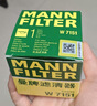 曼牌濾清器（MANNFILTER）機油濾清器機油濾芯W(wǎng)7012/W7151英朗凱越科魯茲賽歐樂(lè )馳樂(lè )騁五菱 曬單實(shí)拍圖