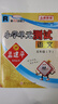 【團購優(yōu)惠】2026春新款 孟建平小學(xué)單元測試 一年級二三四五六年級上冊下冊 語(yǔ)文數學(xué)英語(yǔ)科學(xué)人教版全套同步練習冊 專(zhuān)項訓練課堂作業(yè)本 試卷測試卷 2026春·五年級下 科學(xué)【教科版】 曬單實(shí)拍圖