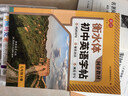 書(shū)行 衡水體英語(yǔ)字帖人教版七八九年級上下冊初中課本同步全套單詞短語(yǔ)字母練習本 七年級下冊 曬單實(shí)拍圖