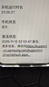 三星 Galaxy S24+ Al智享生活辦公 智能修圖建議 2K全視屏5G AI手機【7天機】12GB+256GB 雅巖灰 曬單實(shí)拍圖