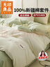 無(wú)印良品100%純棉床上四件套 1.5/1.8米雙人床上用品全棉床單枕套 被套200*230cm 曬單實(shí)拍圖