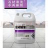 GOOD POINT石材清洗劑2500ml 外墻大理石滲色石材清潔劑戶(hù)外水泥除銹劑 曬單實(shí)拍圖