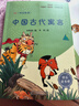 快樂(lè )讀書(shū)吧小學(xué)三年級下冊指定閱讀：中國古代寓言+伊索寓言+克雷洛夫寓言（套裝共3本）課外閱讀書(shū)必讀 曬單實(shí)拍圖