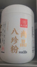 九芝堂八珍粉養胃猴頭菇山藥薏米茯苓調理健脾胃五谷營(yíng)養粉成人早餐代餐 買(mǎi)2送1 到手每罐 500g*3罐 養脾護胃 曬單實(shí)拍圖