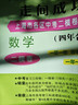 2022-2025版 走向成功 上海中考二模卷 合訂本 語(yǔ)文+數學(xué)+英語(yǔ)+物理+化學(xué)+歷史+道法 上海中考二模卷 試卷+參考答案 上海新中考 中考二模卷2022-2024版三年合訂本 2022-202 曬單實(shí)拍圖