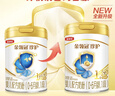 伊利金領(lǐng)冠珍護三代OPO A2β-酪蛋白嬰兒奶粉1段(0-6月)900g*6罐 曬單實(shí)拍圖