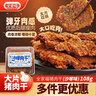 全家福豬肉干沙嗲味豬肉干休閑零食小吃豬肉脯肉干肉脯休閑零食盒裝108g 曬單實(shí)拍圖