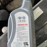 大眾（Volkswagen）大眾原廠(chǎng)高級別防凍液/冷卻液 發(fā)動(dòng)機防凍液 -40℃ 1.5L裝 曬單實(shí)拍圖