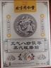同仁堂（TRT）北京同仁堂膝蓋熱敷貼元氣八珍茯苓蒸汽艾灸貼關(guān)節護膝艾草發(fā)熱貼 同仁堂元氣八珍茯苓暖膝貼1盒*6貼 曬單實(shí)拍圖