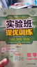 【科目版本可選】2026春實(shí)驗班七年級下實(shí)驗班提優(yōu)訓練七下人教版七年級上初中七年級下冊上冊實(shí)驗班七上初一教材同步單元配套練習冊課堂輔導資料書(shū) 【七年級下】數學(xué) 北師版 曬單實(shí)拍圖