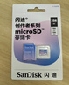 閃迪（SanDisk）創(chuàng  )作者 閃迪內存卡TF卡 行車(chē)記錄儀運動(dòng)相機無(wú)人機監控存儲卡 運動(dòng)相機pocket3內存卡 V30極速粉卡 256GB 官方標配 曬單實(shí)拍圖