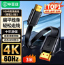 畢亞茲  HDMI線(xiàn)2.0版扁線(xiàn) 3米 4K數字高清線(xiàn)3D視頻線(xiàn) 電腦機頂盒接電視投影儀連接線(xiàn) 曬單實(shí)拍圖