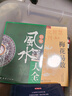 【官方正版】全4冊 易經(jīng)+中國風(fēng)水文化+奇門(mén)遁甲詳解+梅花易數正版 校注版 中國哲學(xué)易經(jīng)64卦詳解周易全解風(fēng)水入門(mén)書(shū)籍 曬單實(shí)拍圖