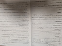 全國高中數學(xué)聯(lián)賽一試習題精編（解析幾何） 曬單實(shí)拍圖